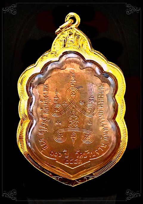 เหรียญเสมามหาสมปรารถนา หลวงปู่หมุนรุ่นแรก