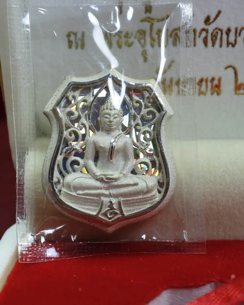 เหรียญฉลุ หลวงพ่อโสธร รุ่น ทูลเกล้ามหามงคล ปี ๒๕๔๔ เนื้อเงิน พิมพ์เล็ก เลข ๑๖๗๔