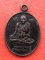 เริ่ม 10 บาท กับ เหรียญหลวงปู่ศุข วัดมะขามเฒ่า  …EQ195