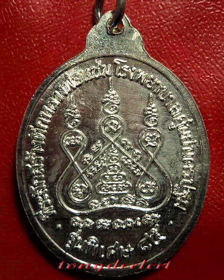 เหรียญหลวงพ่อแช่ม วัดดอนยายหอม รุ่นสร้างโรงพยาบาล(หลังคาระเบิด) เนื้อเงิน สวยสมบูรณ์มากค่ะ