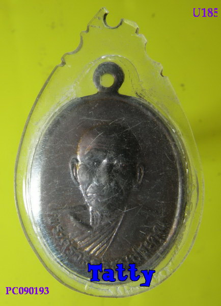 พระครูธรรมประคุณ วัดหนองขี้เห็น อุบลฯ