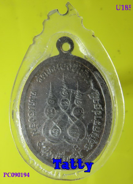 พระครูธรรมประคุณ วัดหนองขี้เห็น อุบลฯ