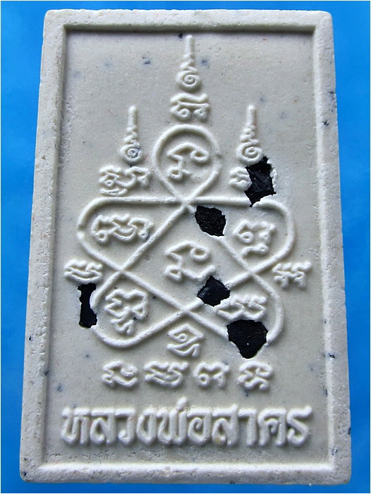 พระสมเด็จทรงเสือ ผงพรายกุมารว่านมหาเสน่ห์ หลวงพ่อสาคร วัดหนองกรับ จ.ระยอง ปี 2553