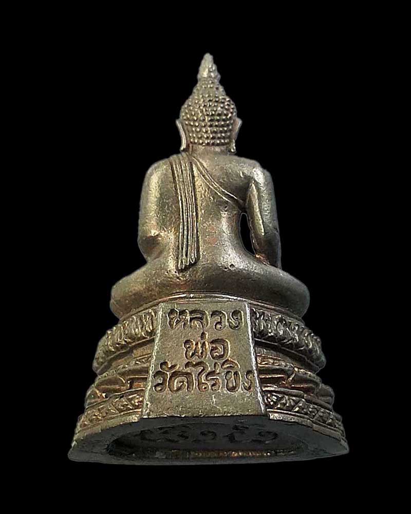 พระกริ่งหลวงพ่อวัดไร่ขิง  เนื้อนวะโลหะ