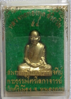 รูปหล่อลอยองค์หลวงพ่อทองพูล สิริกาโม(๑)