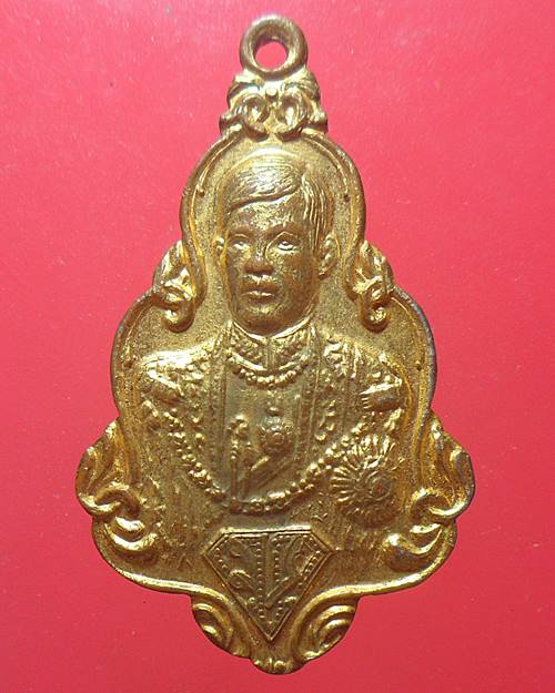 เหรียญ เจ้าฟ้าชาย ในหลวงรัชกาลที่10 วัดศีลขันธาราม จ.อ่างทอง ปี2520 เหรียญที่5