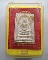 พระสมเด็จวัดระฆัง พิมพ์เกศทะลุซุ้ม 214ปีเกิด สมเด็จโตฯ กล่องเดิม ปี 2545 หลวงปู่หมุน ร่วมปลุกเสก