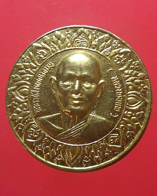 เหรียญโภคทรัพย์มหาสมบัติ หลวงพ่อแพ วัดพิกุลทอง จ.สิงห์บุรี เหรียญที่3