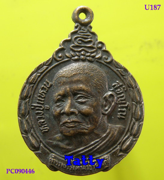 หลวงปู่แหวน วัดดอยแม่ปั๋ง อาสาบรรเทาภัย ปี 2522