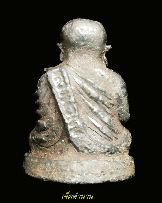 หลวงพ่อเงิน เนื้อแร่บางไผ่ วัดสามง่าม จ.นนทบุรี ปี 2546 ตอกหมายเลข พร้อมกล่อง