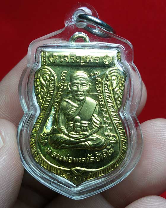 เหรียญเสมาหน้าเลื่อน หลวงปู่ทวด รุ่นเจริญพร หลังหลวงพ่อทองวัดสำเภาเชย ปี54 เนื้อทองระฆัง