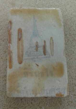 พระสมเด็จวัดใหม่อมตรส 