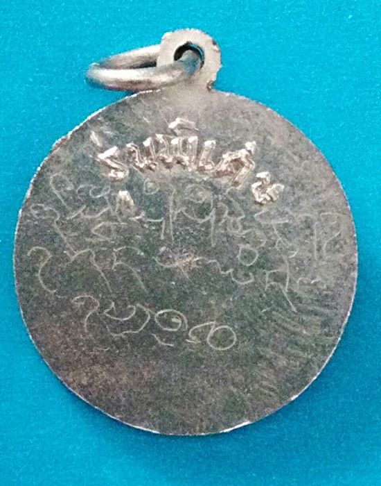 เหรียญหลวงพ่อมุม วัดปราสาทเยอร์ รุ่นพิเศษ หลังรอยจารเต็ม เนื้ออัลปาก้า สวยๆ