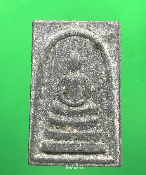 พระสมเด็จหลวงปู่ทิม ออกวัดท่าสะอ้าน ปี17 เนื้อดำ