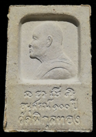 สมเด็จอนุสรณ์100ปี วัดพิกุลทอง