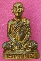 รูปหล่อหลวงพ่อแพ วัดพิกุลทอง เนื้อทองเหลือง ก้นอุดกริ่ง