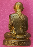 รูปหล่อหลวงพ่อแพ วัดพิกุลทอง เนื้อทองเหลือง ก้นอุดกริ่ง