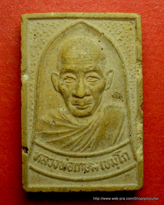 หลวงพ่อเกษม เขมโก สุสานไตรลักษณ์ ลำปาง ปี๒๕๓๖ ที่ระลึกครบรอบ 82 ปี