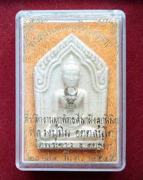 ขุนแผนเคลือบรุ่นแรก เนื้อขาวมุก ฝังตะกรุดเงิน 3ดอก หลวงปู่ทิม วัดพระขาว ปี45 ตอกโค๊ต..เคาะเดียวแดง..
