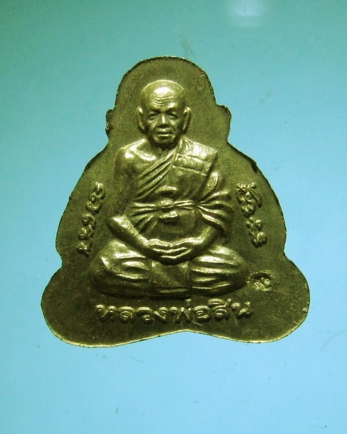 พระปิดตาหลังรูปเหมือนหลวงพ่อสิน