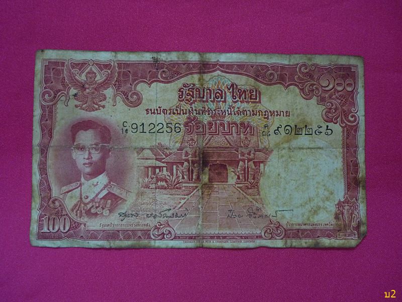  ธนบัตร 100 บาท โทมัส แบบ 9 จำนวน 2 ใบ