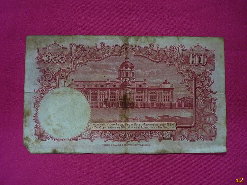  ธนบัตร 100 บาท โทมัส แบบ 9 จำนวน 2 ใบ