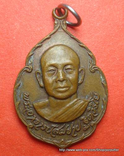 หลวงพ่อสมชาย หรือ พระอาจารย์สมชาย วัดเขาสุกิม จันทบุรี ปี ๒๕๒๑