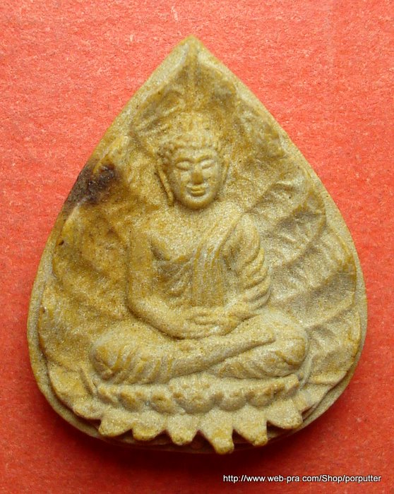 พระอาจารย์เปลี่ยน ปัญญาปทีโป วัดบ้านปง (วัดอรัญญวิเวก) เชียงใหม่ รุ่น 5 รอบ ผสมเกศา