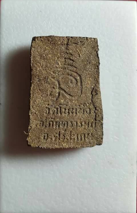 พระสมเด็จวัดโนนผึ้ง ปี40เนื้อชานหมากเพชรหน้าทั่ง มีเกศาเด่นชัดหายาก