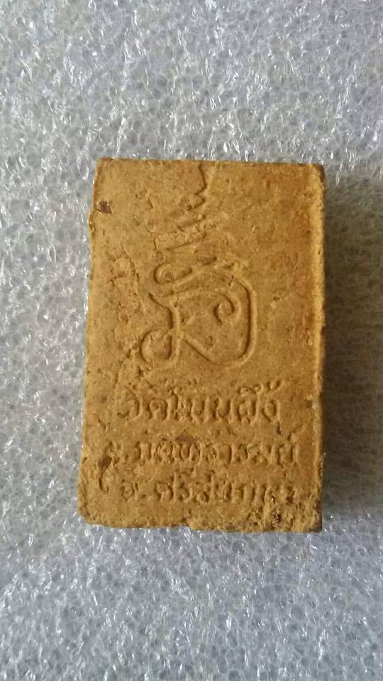 พระสมเด็จวัดโนนผึ้ง ปี40เนื้อขมิ้น หายาก