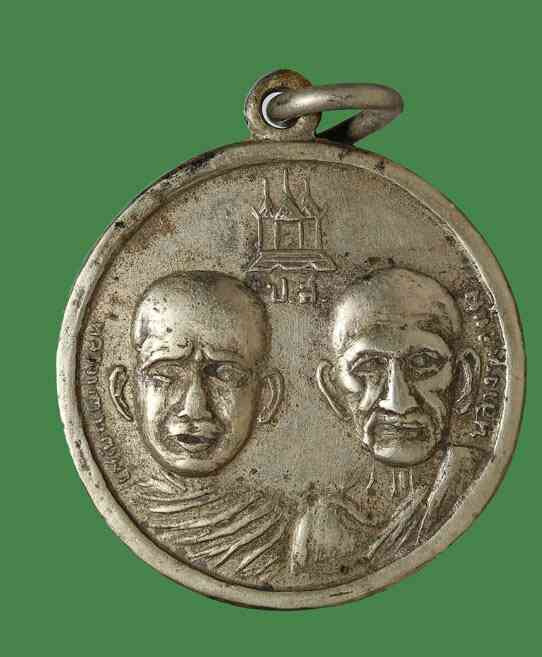 เหรียญ หลวงพ่อ มุม หลวงพ่อบุญมา 2 อาจารย์ เนื้ออัลปาก้า หลังจารมือ วัดปราสาทเยอร์ จ.ศรีสะเกษ