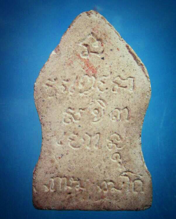 พระผงยอดขุนพลหลวงพ่อเกษม เขมโก