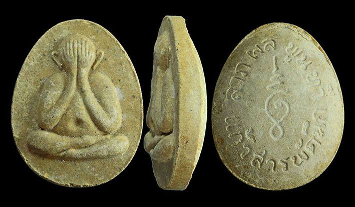 พระปิดตาแก้วสาระพัดนึก เบญจภาคี หลวงปู่แก้ว วัดช่องลม ออกวัดศาลาครืน กรุงเทพมหานคร ปี 2524 