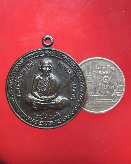    เหรียญหลวงพ่อบุญตา วัดศิริมงคล จ. ยโสธร ปี ๒๕๔๑
