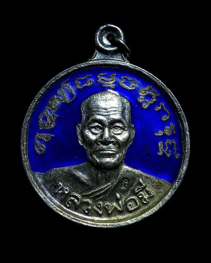 เหรียญธรรมจักรใหญ่ หลวงพ่อมี วัดมารวิชัย จ.อยุธยา ปี ๒๕๓๕ เนื้อกะไหล่เงินลงยา