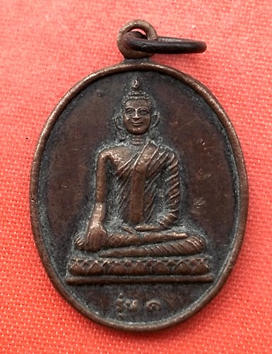 เริ่ม 10 บาท กับ เหรียญพระพุทธ วัดป่าบ้านม่วง จ.อุดรธานี   …EQ216