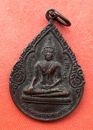 เริ่ม 10 บาท กับ เหรียญพระพุทธ วัดนิคมเขมาราม สระบุรี …EQ245