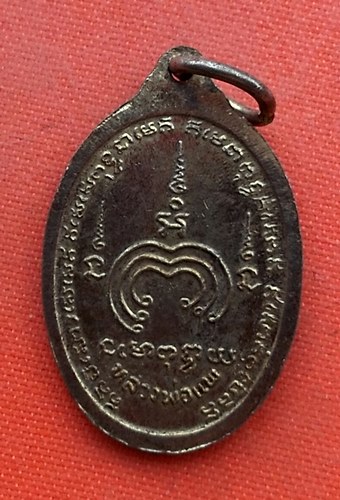 เริ่ม 10 บาท กับ เหรียญหลวงพ่อแพ  …EQ257