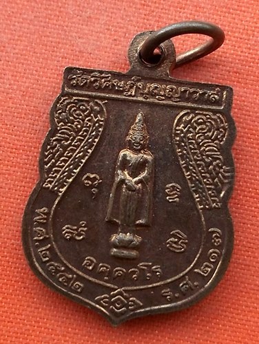 เริ่ม 10 บาท กับ เหรียญพระพุทธมหาราช ปี๒๕๔๒   …EQ272