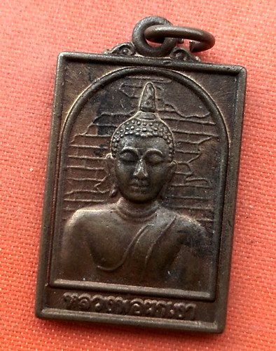 เริ่ม 10 บาท กับ เหรียญพระธาตุผาเงา วัดพระธาตุผาเงา   …EQ274
