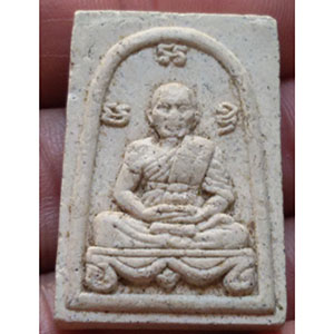 พระผงรูปเหมือน ผงพรายกุมาร หลวงพ่อสาคร วัดหนองกรับ ปี 48