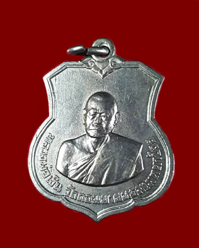 เหรียญอาร์ม หลวงพ่อเงิน วัดดอนยายหอม ออกวัดโคกช้าง เนื้ออัลปาก้า ปี 2507 สภาพสวย จมูกโด่ง