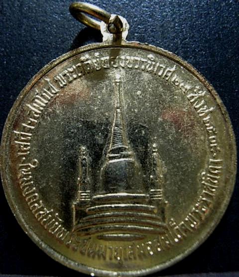 เหรียญทรงผนวช ปี2508 บล็อคเจดีย์หัก เนื้อทองเหลือง วัดบวรฯ กทม. กะไหล่ทองสวย