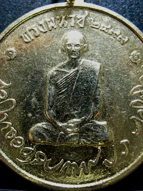 เหรียญทรงผนวช ปี2508 บล็อคเจดีย์หัก เนื้อทองเหลือง วัดบวรฯ กทม. กะไหล่ทองสวย