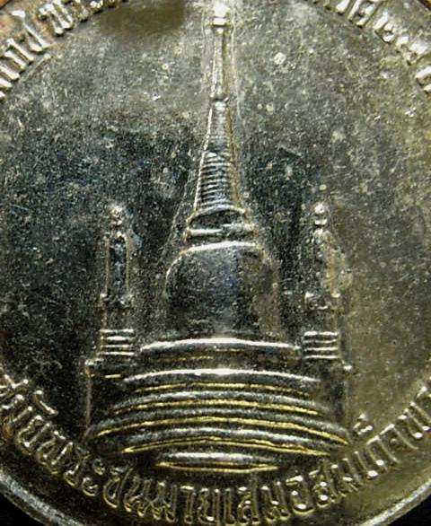 เหรียญทรงผนวช ปี2508 บล็อคเจดีย์หัก เนื้อทองเหลือง วัดบวรฯ กทม. กะไหล่ทองสวย