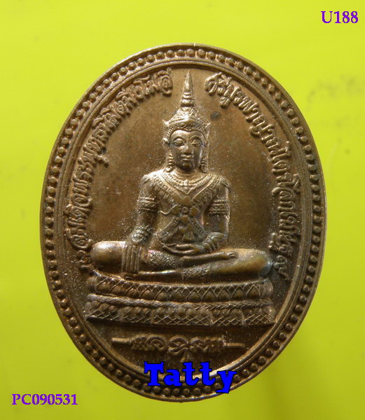 เหรียญพระพุทธ หลวงพ่อเกลี้ยง วัดเนินสุทธาวาส ชลบุรี