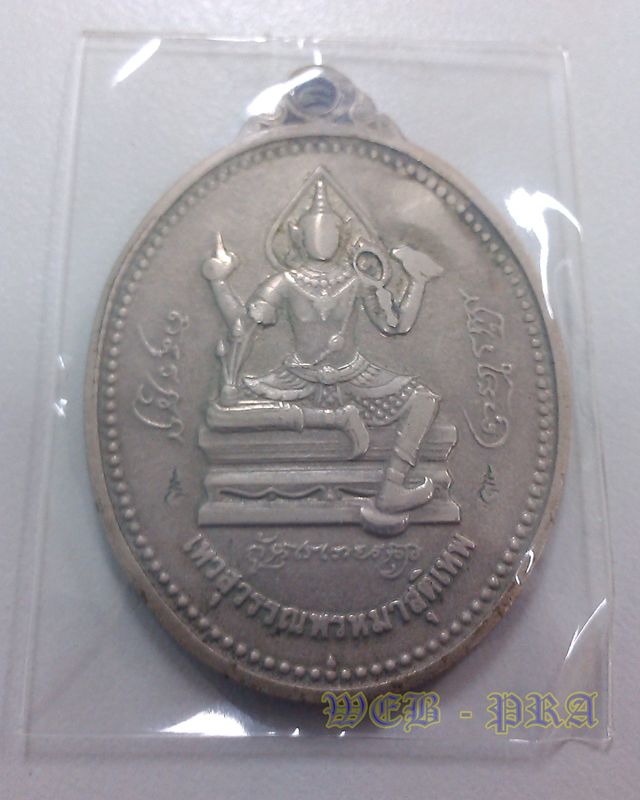 เหรียญท้าวเวสสุวรรณรุ่นแรก เนื้ออัลปาก้า หลวงพ่ออิฏฐ์ วัดจุฬามณี สมุทรสงคราม...ตอก 2 โค๊ด