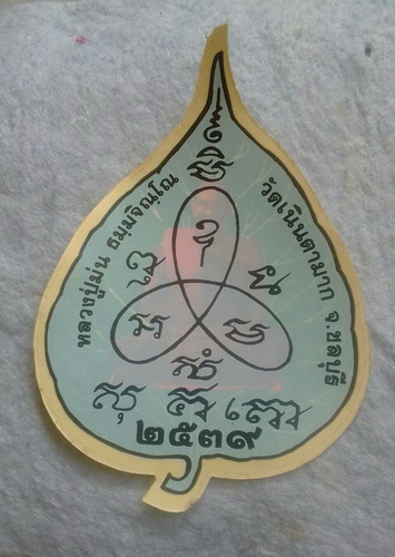 สติ๊กเกอร์  หลวงปู่ม่น  วัดเนินตามาก  จ.ชลบุรี  ปี ๒๕๓๙