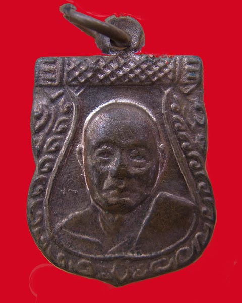 เหรียญเสมาเล็ก หลวงพ่อเงิน วัดดอนยายหอม ปี 2512