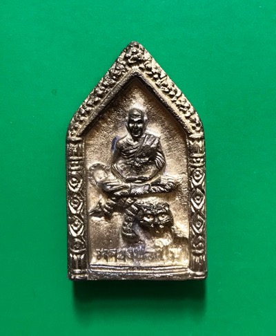 เหรียญหล่อนั่งเสือ ซุ้มเรือนแก้ว 5 เหลี่ยม